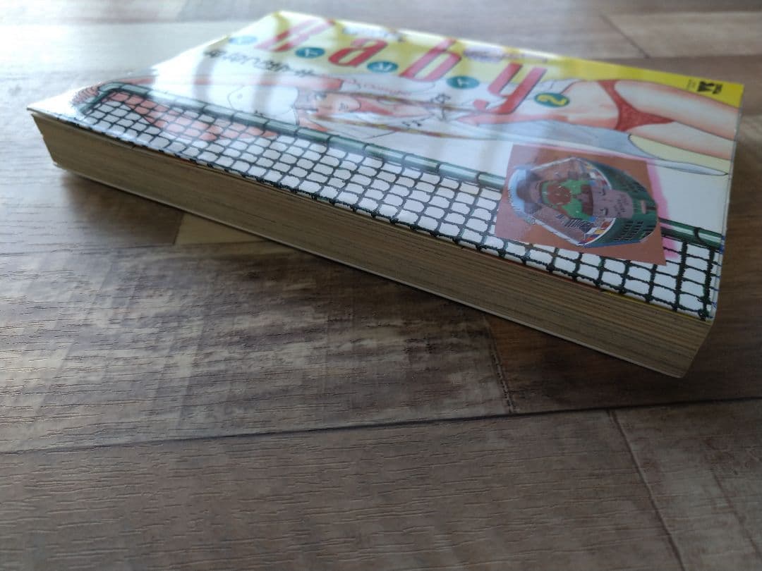 【希少】Baby 2巻 ヤングチャンピオンコミックス / おおつぼ マキ /