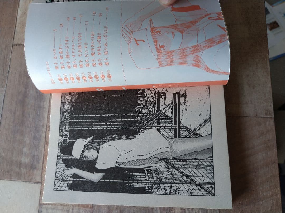 【希少】Baby 2巻 ヤングチャンピオンコミックス / おおつぼ マキ /