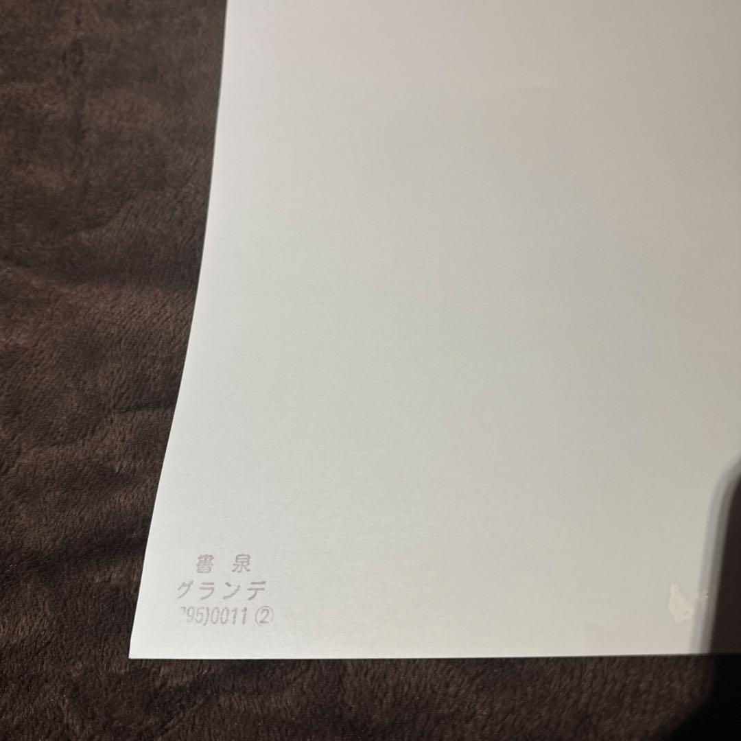 手玉に取りたい黒木屋さん 複製原稿　複製原画　抽選　当選品　書泉　さらまあ