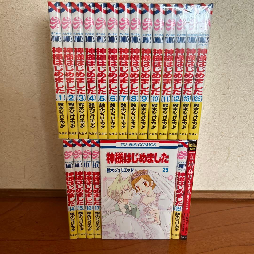 神様はじめました全巻25巻＋公式ファンブック2冊＋小説1冊 - メルカリ