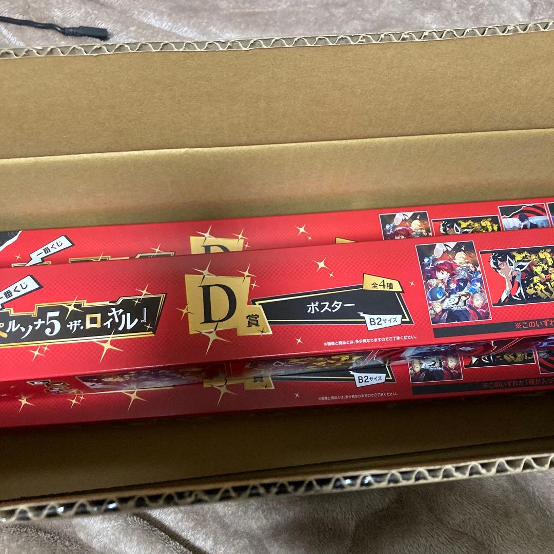 一番くじ 『ペルソナ5 ザ・ロイヤル』 D賞 ポスター 3種セット - メルカリ