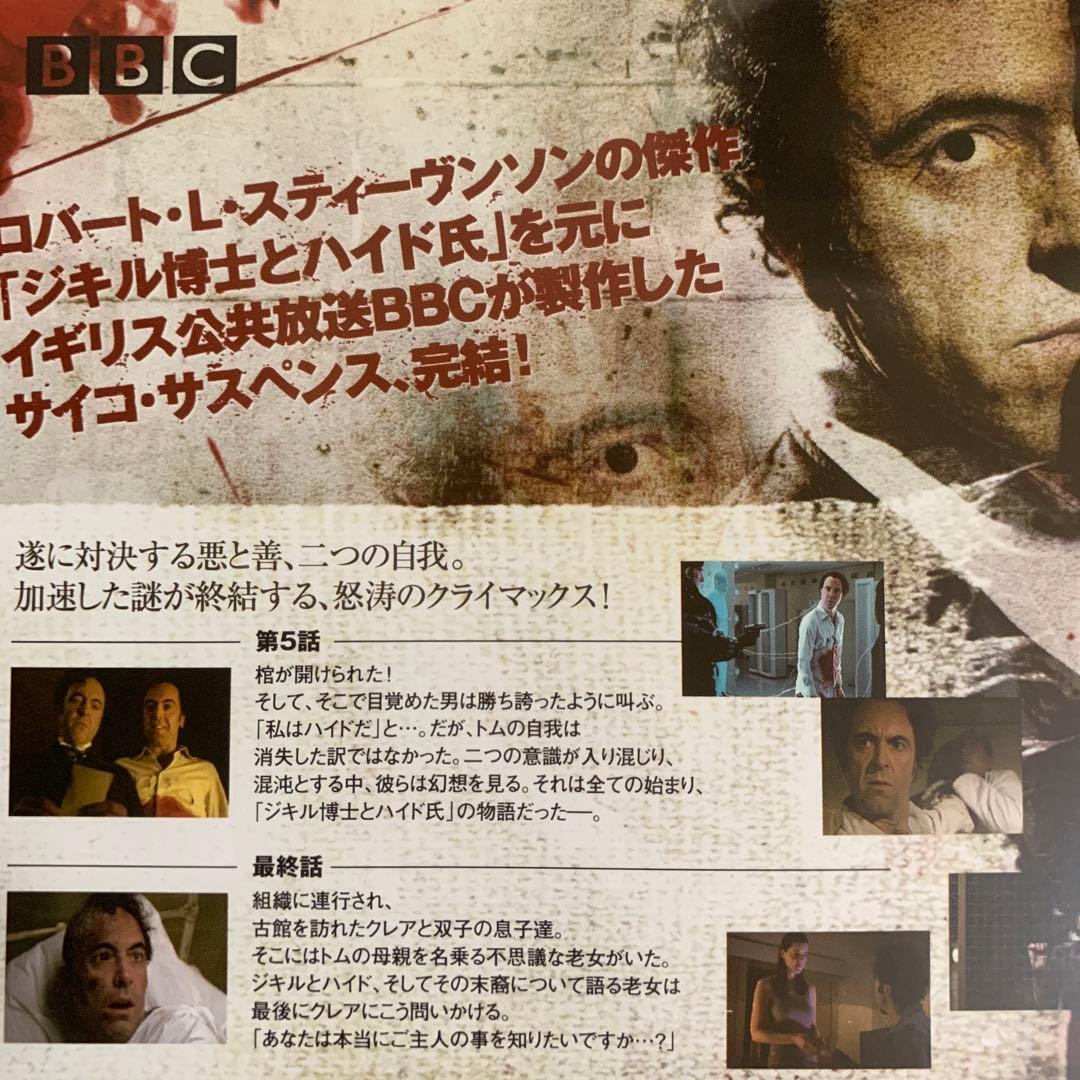 DVD BBC ジキル 3巻セット