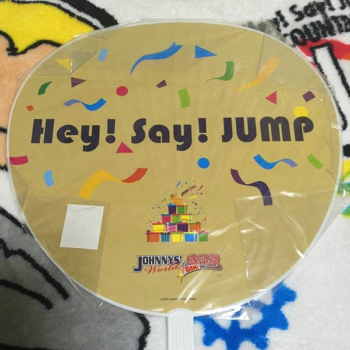 Hey!Say!JUMP 団扇 2555円 - メルカリ