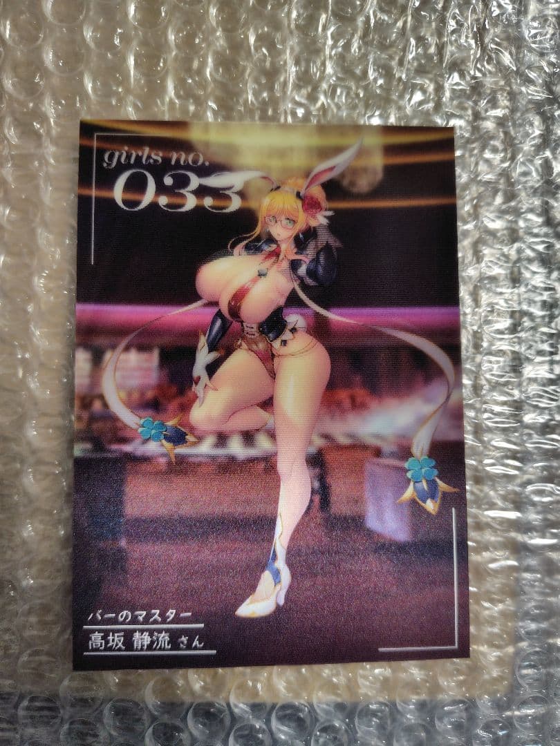 対魔忍 レンチキュラーカード 3Dカード カジノバニー バニーガール コミケ