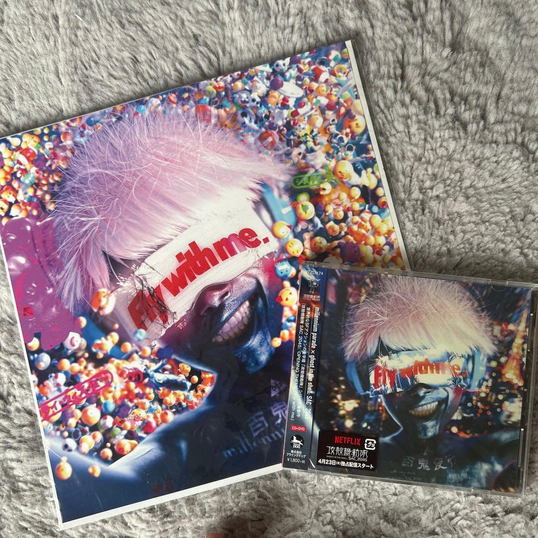 Fly with me. CD 未開封 Fly with me millennium parade 新品未開封 - メルカリ