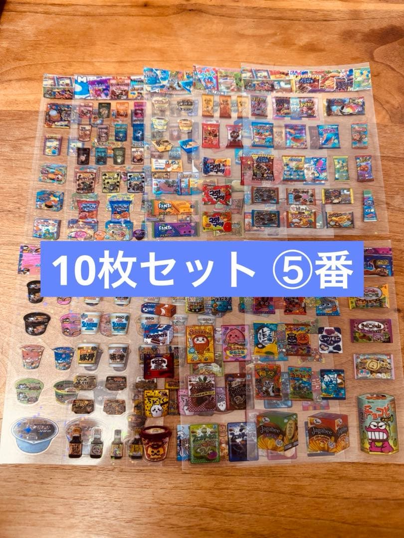 昭和レトロ シール まとめ売り 10枚セット 期間限定値下 ⑤ - メルカリ
