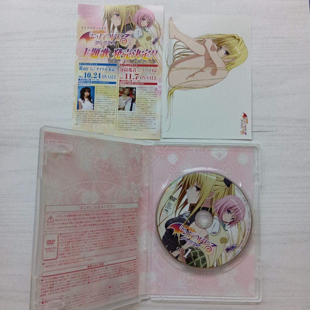 とらぶる To Loveる ダークネス OVA全9巻 ポストカード等多数付属