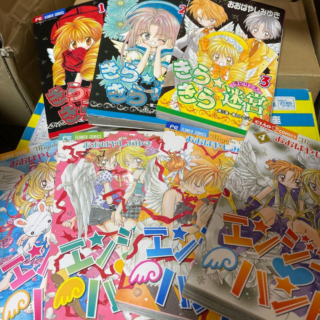 おおばやしみゆき 全巻セット エンジェル•ハント きらきら⭐︎迷宮