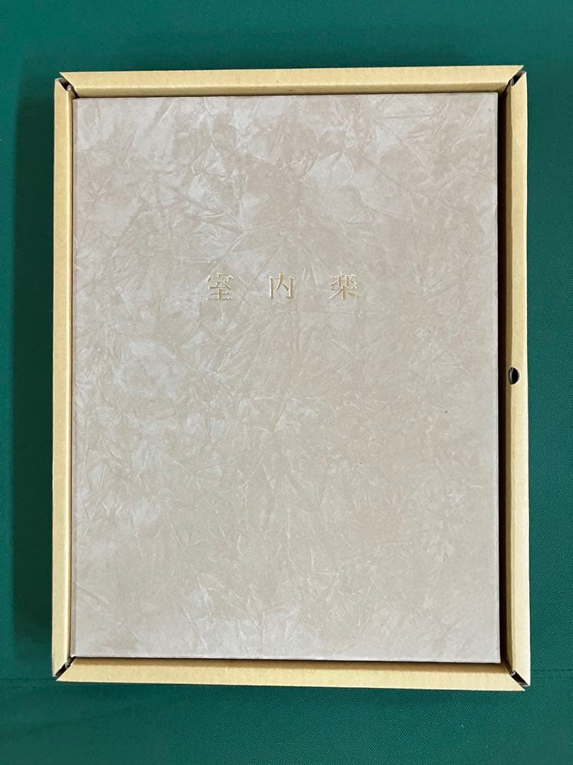 限定本 室内楽 画:鈴木治雄 詩:髙橋睦朗 - メルカリ