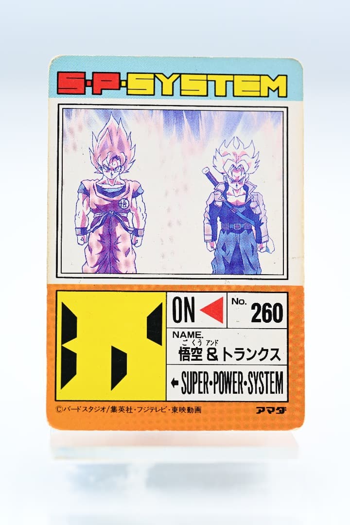ドラゴンボールZ PPカード 17弾 二人の超サイヤ人722 - メルカリ