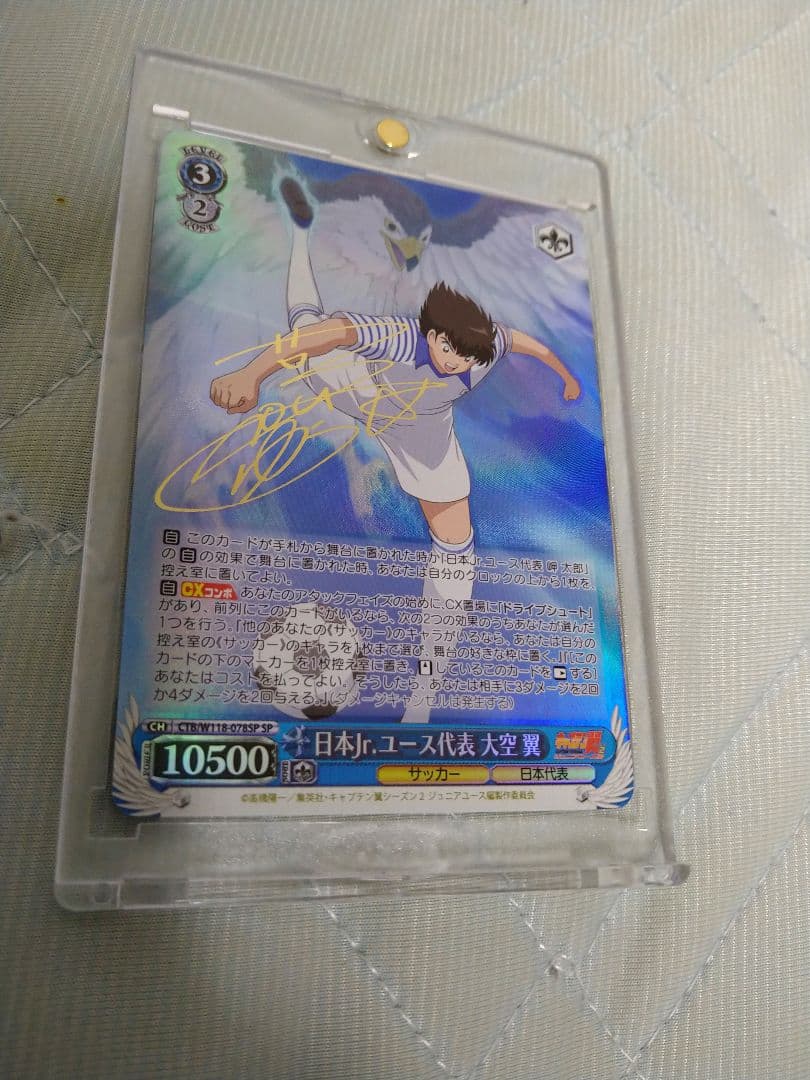 ヴァイスシュヴァルツ　キャプテン翼　日本Jr.ユース代表 大空 翼 SP サイン WS】日本Jr.ユース代表 大空 翼(サイン)【SP】CTB/W118-078 - C-labo