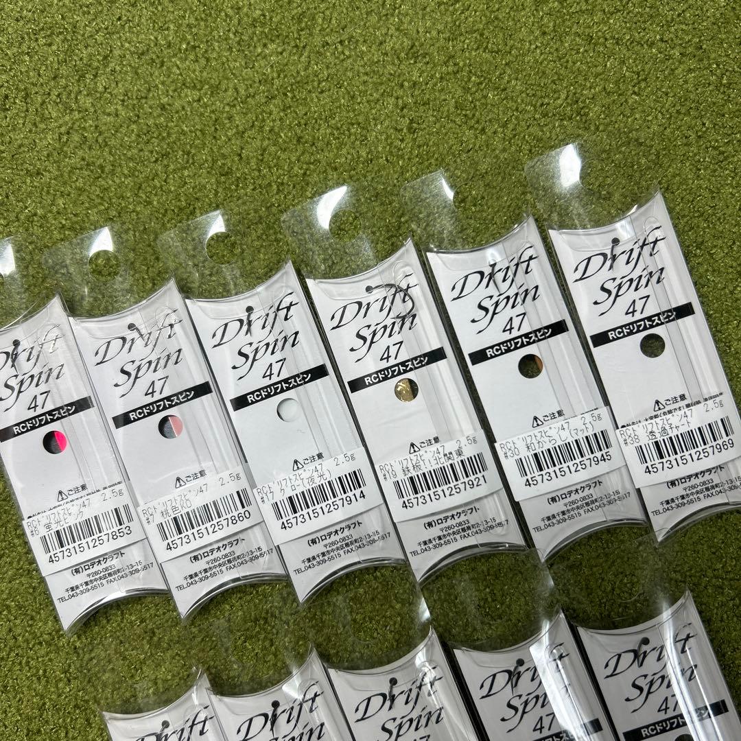 ロデオクラフト　ドリフトスピン47 2.5g 11色セット