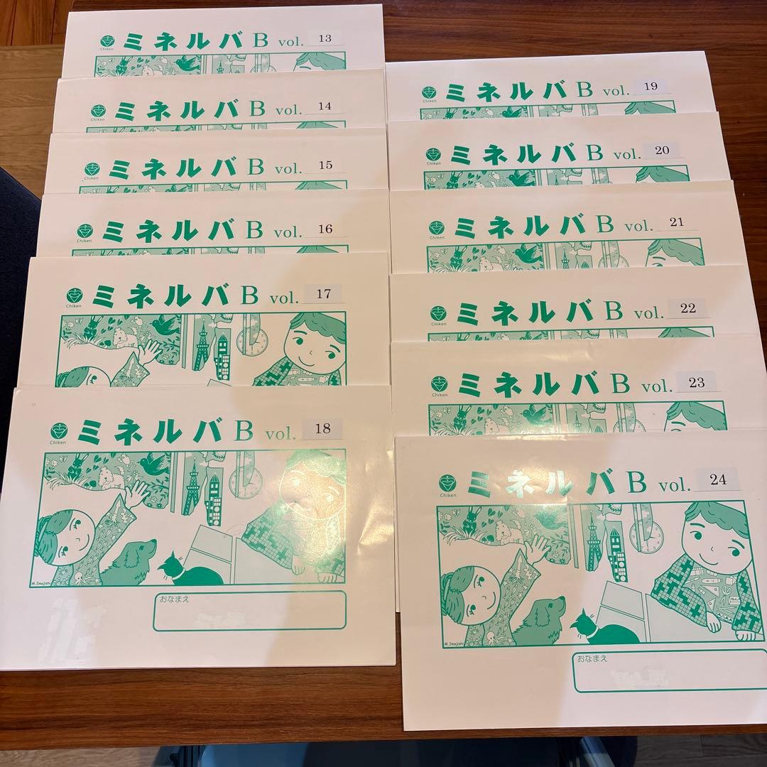 チャイルドアイズ　ミネルバB 緑テキスト13-24 小学校受験 2026年最新】チャイルドアイズ ミネルバの人気アイテム - メルカリ