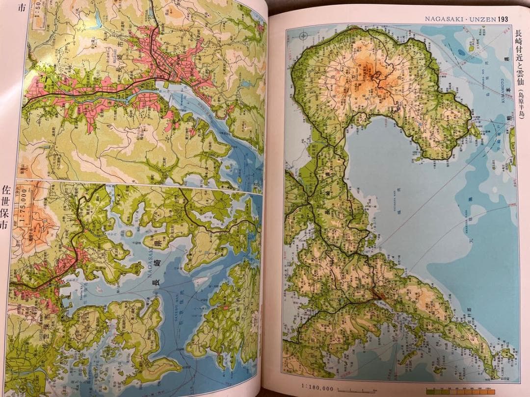 希少本 田中啓爾 日本都道府県地図総鑑 The atlas of Japan - メルカリ