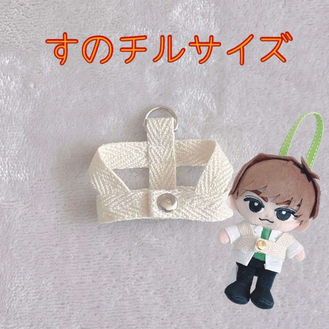 《単品ハーネス》ちびぬい・すのチル・はぴぬい紛失防止ハーネス