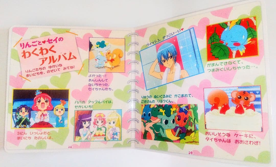 激レア本 当時物 絵本 リルぷりっ テレビ超ひゃっか＋ ぷぷぷブックス