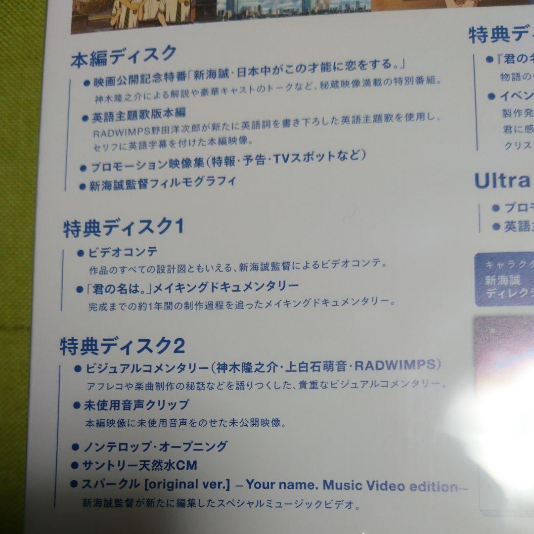 君の名は。 コレクターズ・エディション('16東宝/コミックス・ウェーブ