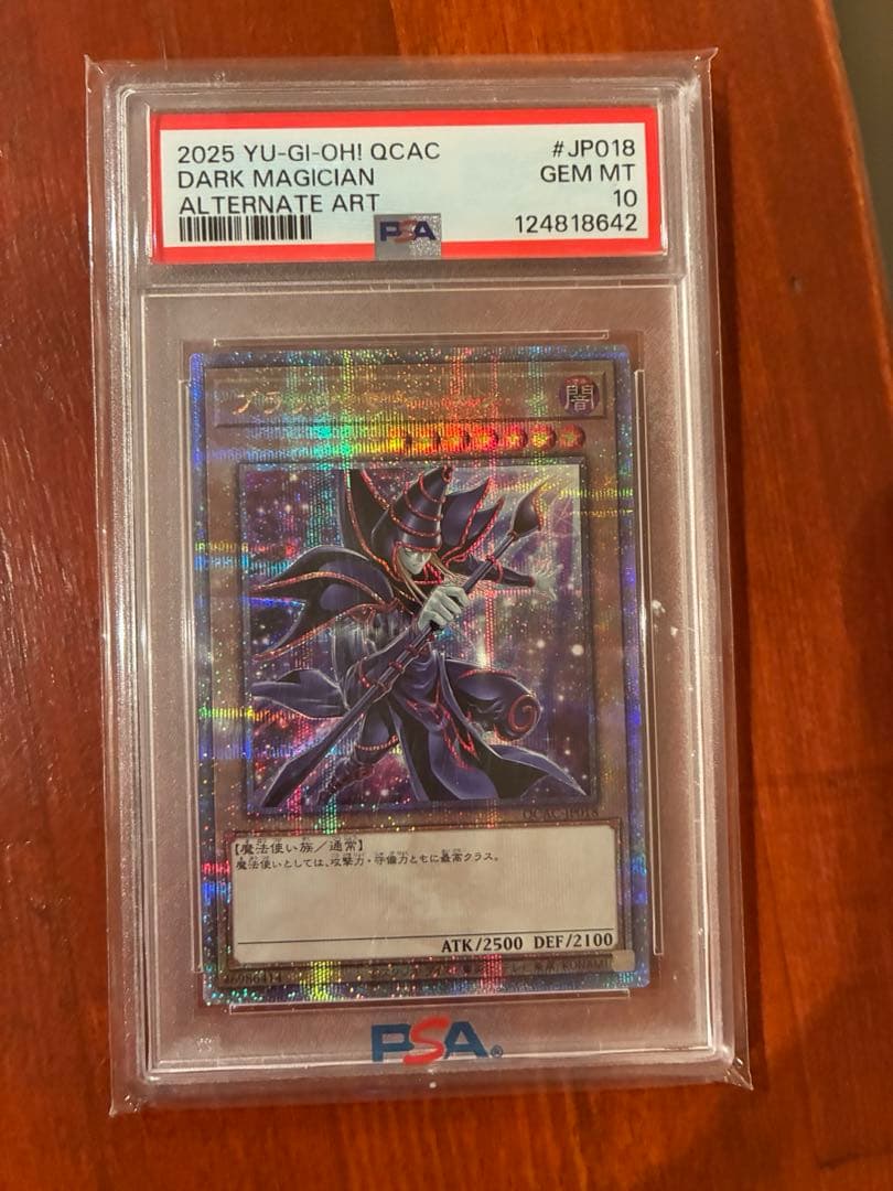 ブラックマジシャン　アルティメット PSA10 ブラック・マジシャン《PSA10》[ｱﾙﾃｨﾒｯﾄ](PGB1-JP011) | 遊戯王