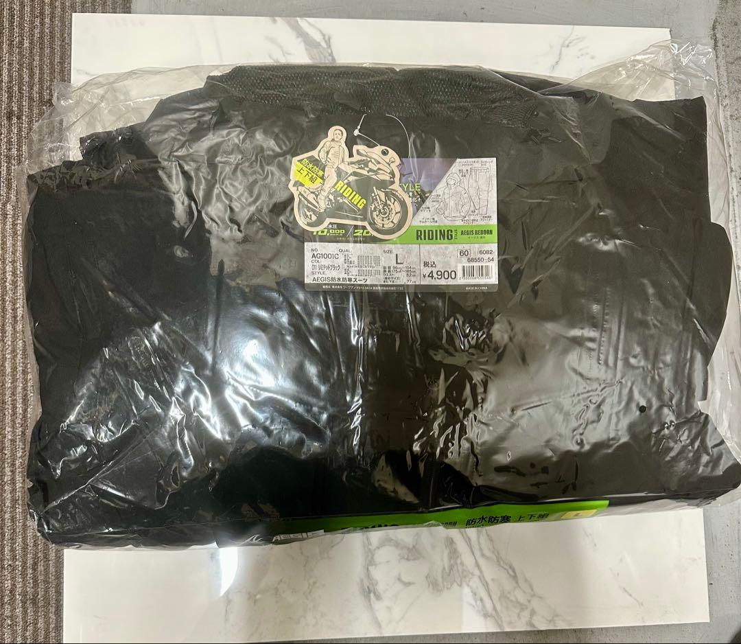 WEB限定イージス防水防寒スーツ 新品未使用品《L》
