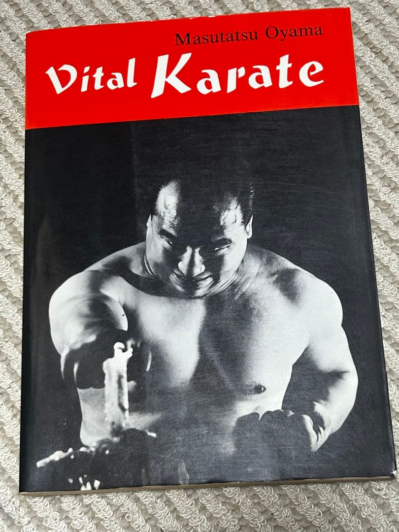 Vital Karate バイタルカラテ　極真会館　総裁大山倍達　著 Vital Karate バイタルカラテ 極真会館 総裁大山倍達 著 Vital Karate