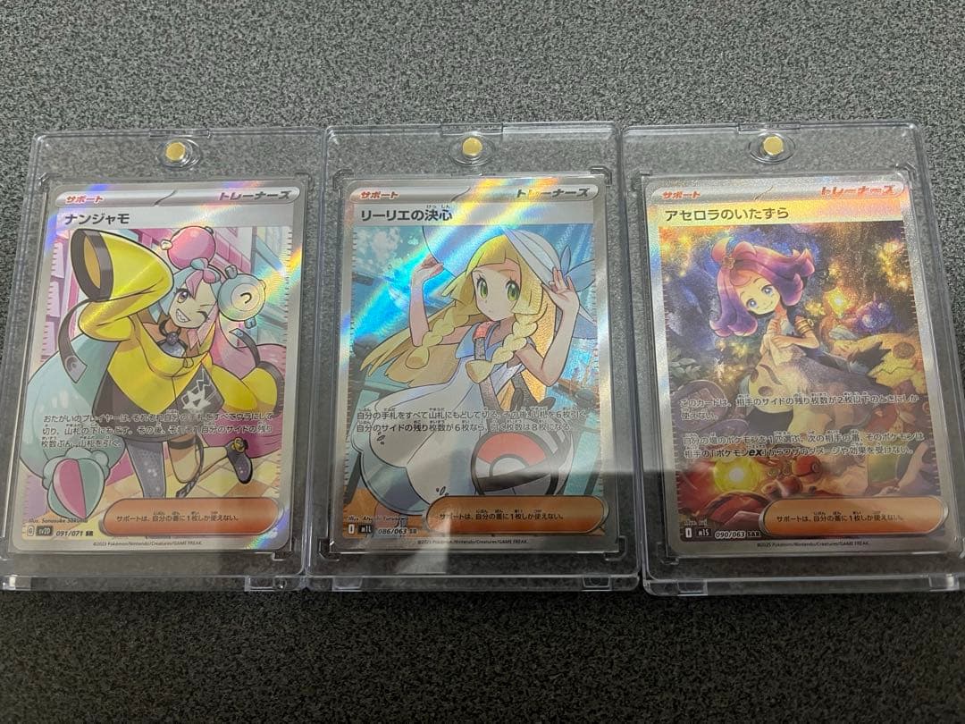 ポケモンカード ナンジャモSR、リーリエの決心SR、アセロラのいたずら