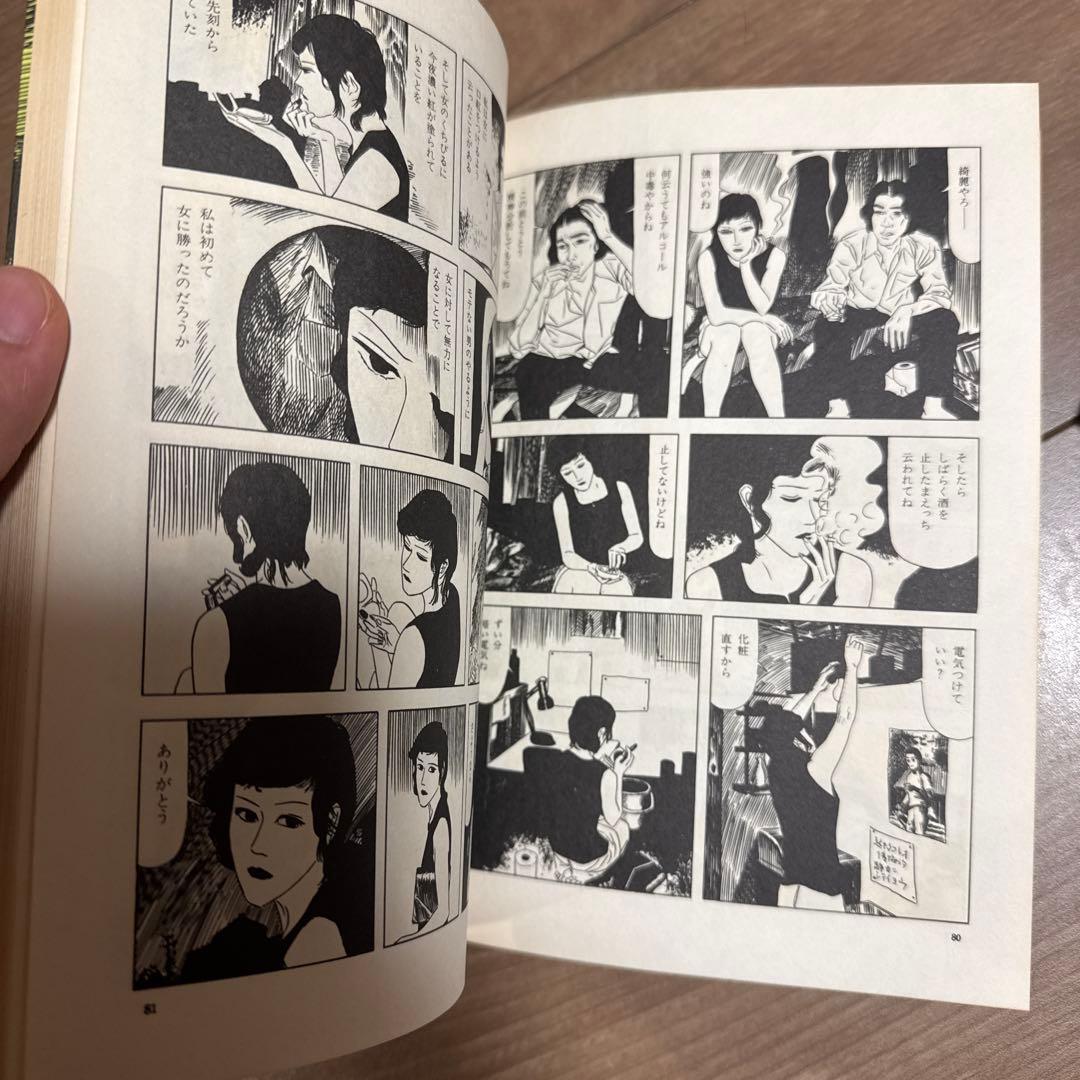 北冬書房 安部慎一 孤独未満