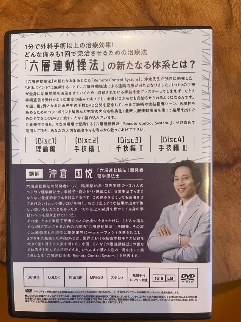 六層連動操法 vol.2 DVD6枚セット