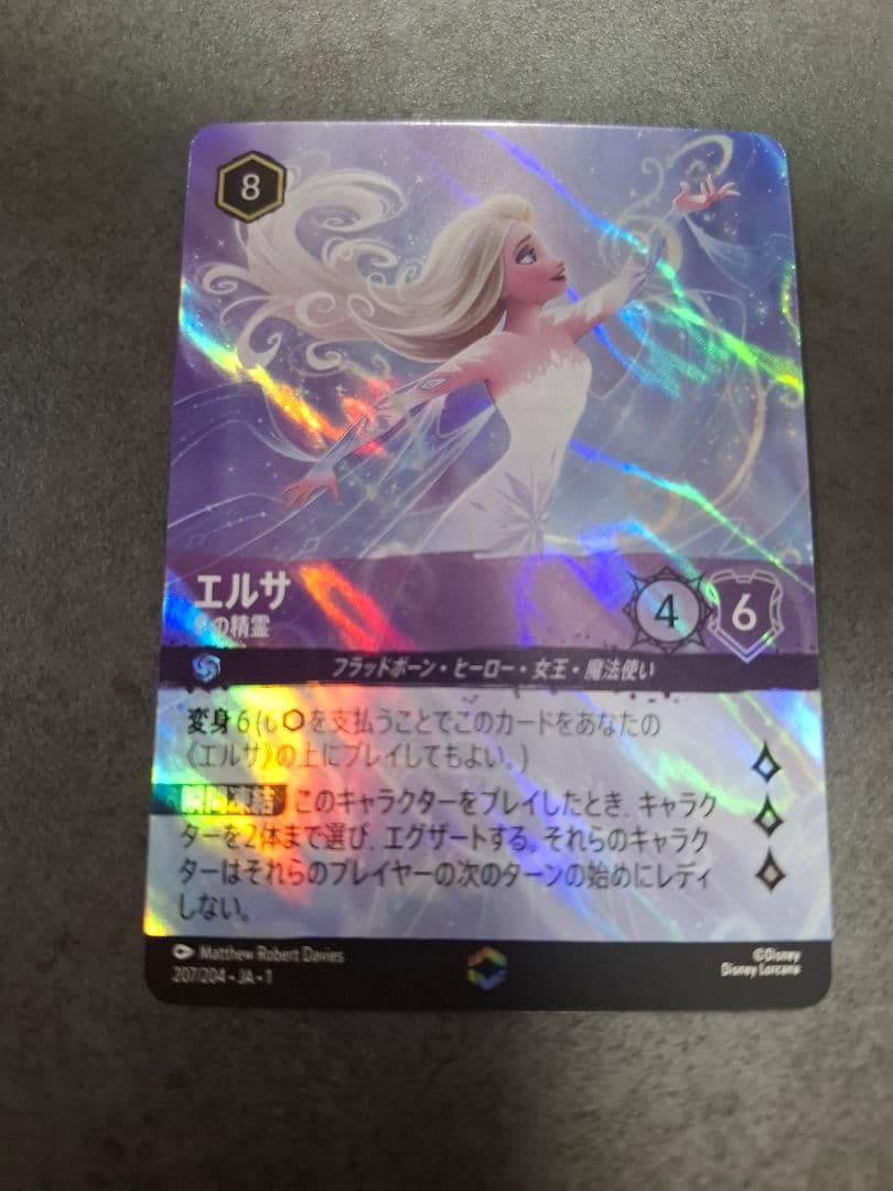 エルサ 冬の精霊 エンチャンテッド ホビーステーションシングル通販店 / エルサ 冬の精霊(エンチャンテッド)