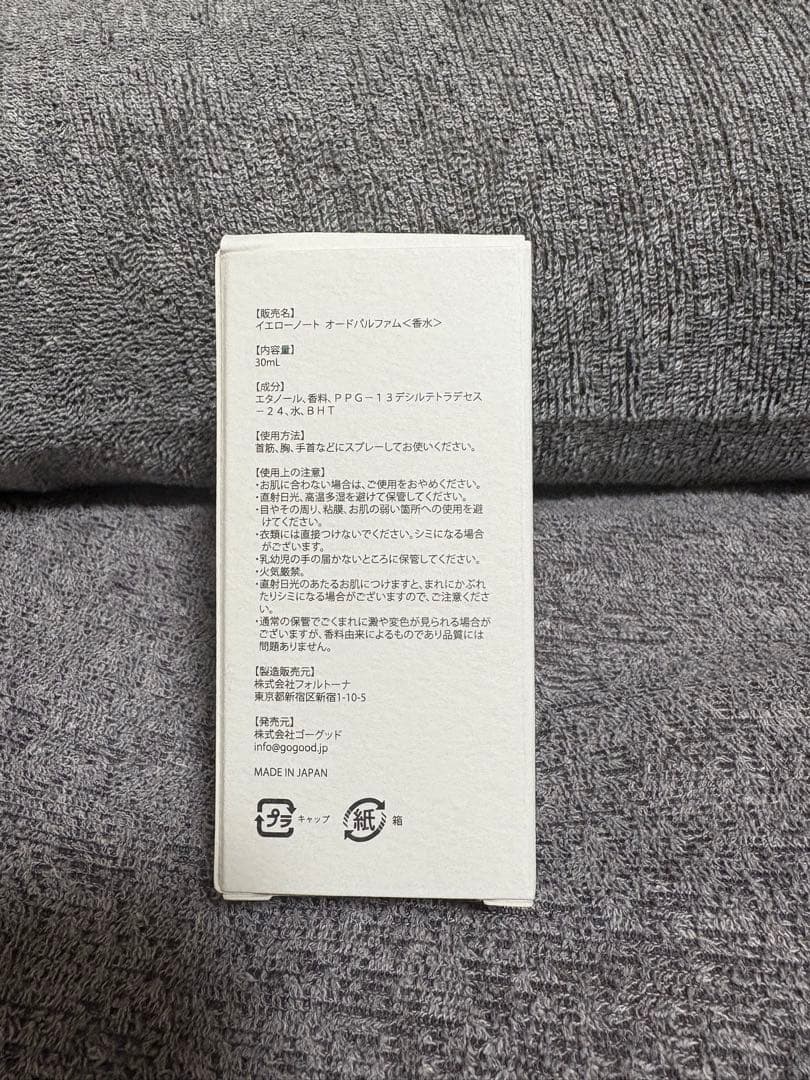 赤西仁 香水 2025 ライブツアー YELLOW NOTE - メルカリ