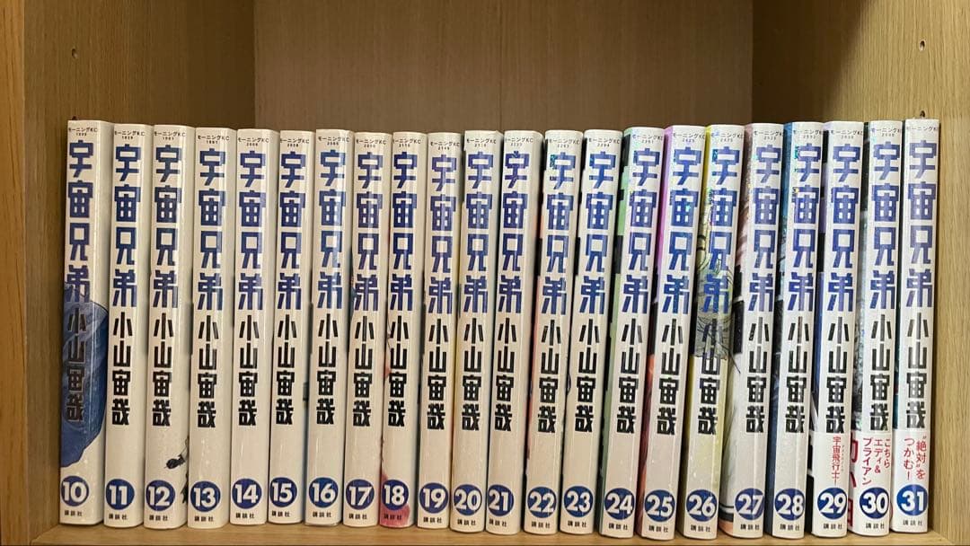 宇宙兄弟 1〜31巻セット 未開封品含む - メルカリ