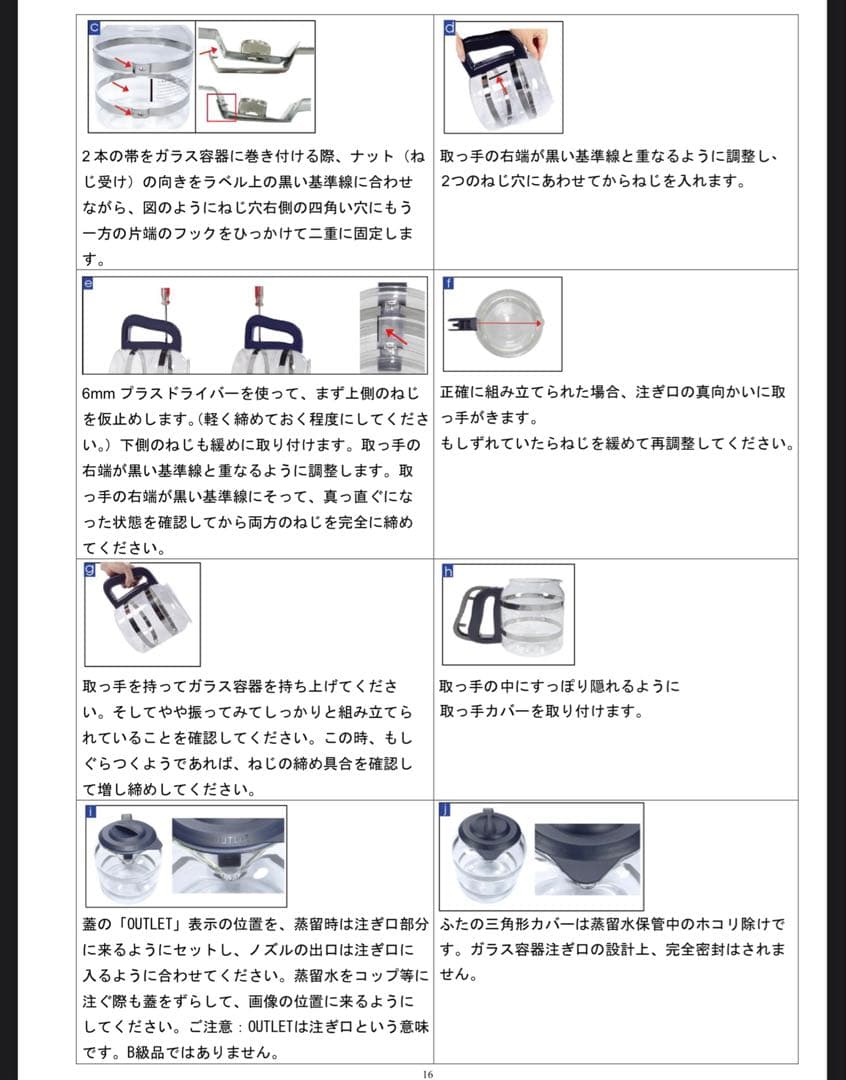 メガホーム社 蒸留水器 飲料水 4L ガラス器