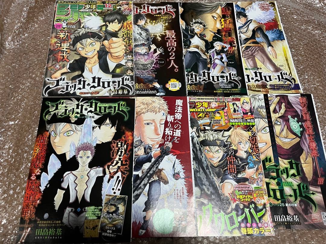 ブラッククローバー 田畠祐基 切り抜き 少年ジャンプ ブラック
