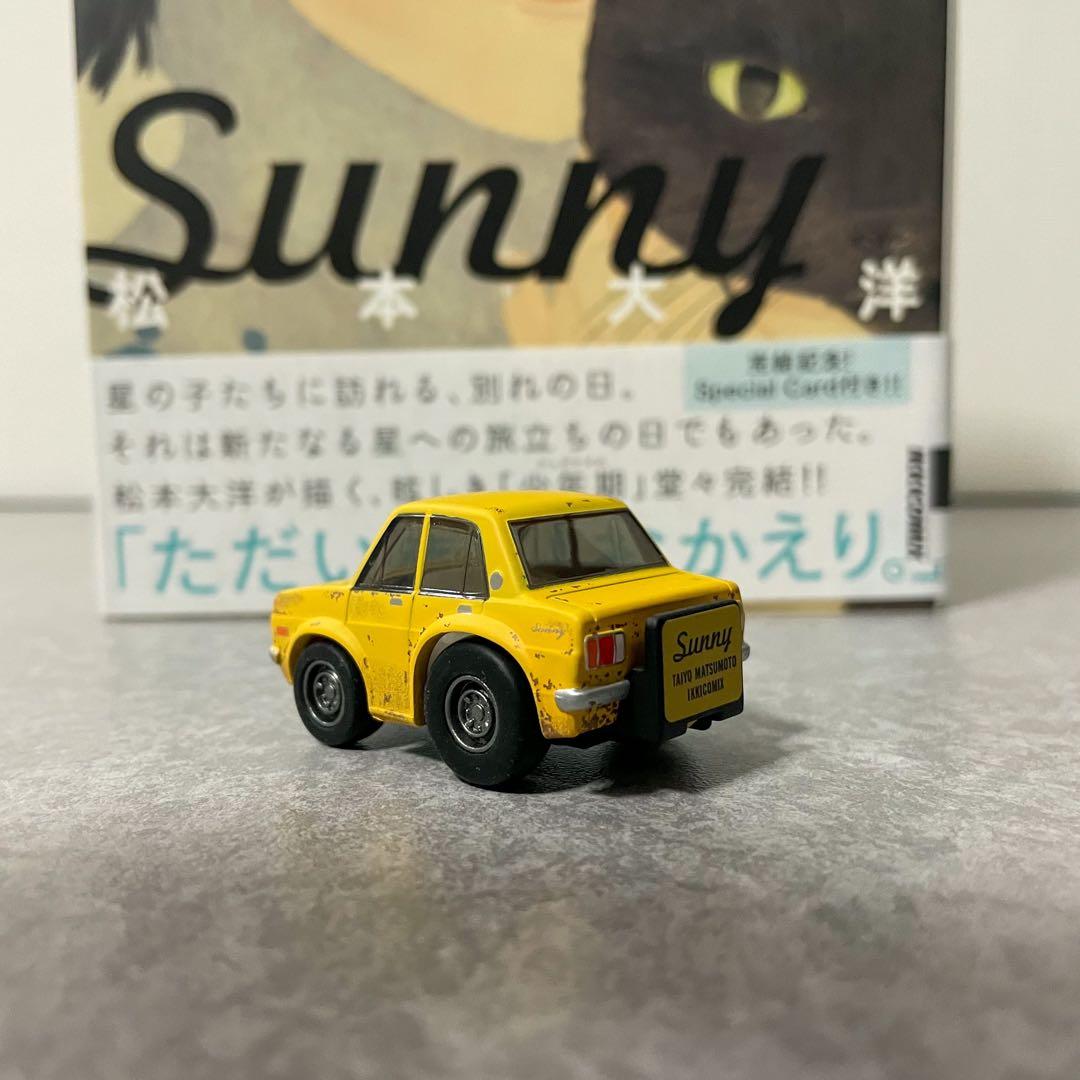 特典付】Sunny サニー 1〜6全巻 松本大洋 （2巻限定特装版チョロQ付