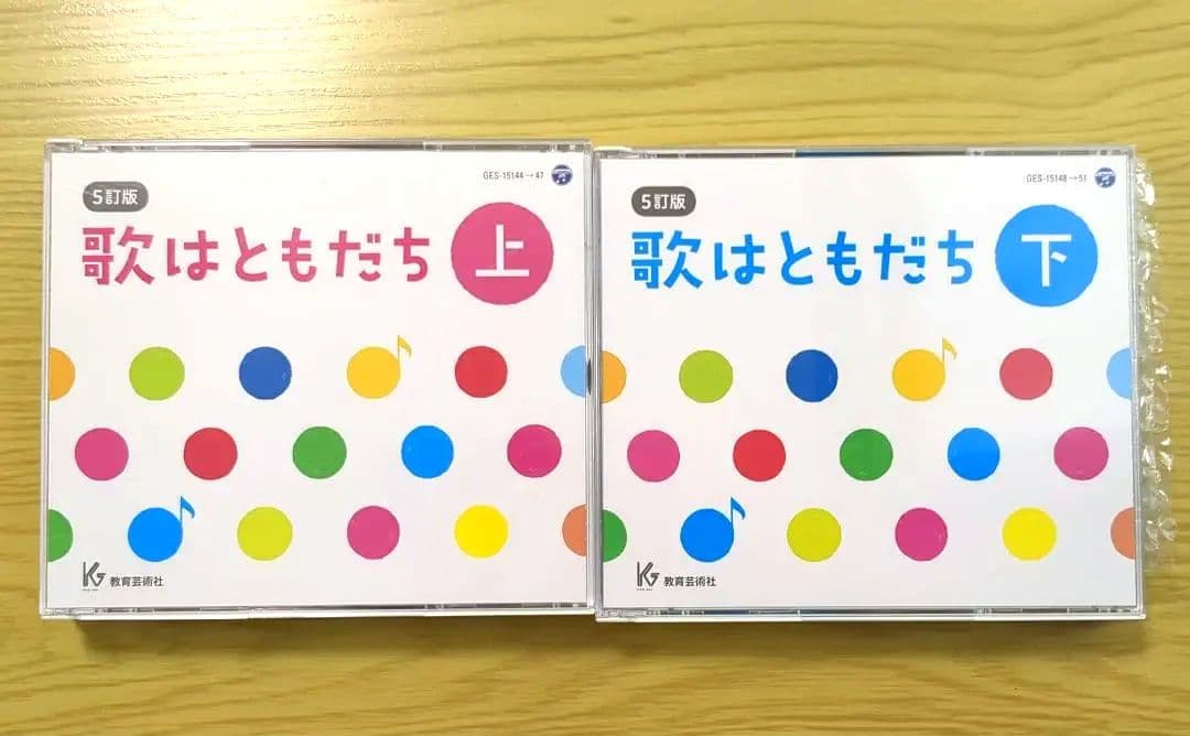 ８枚組　歌はともだち 上・下 5訂版 CD　小学生　教育芸術社 教芸 WEB STORE / 5訂版 歌はともだちCD 上巻