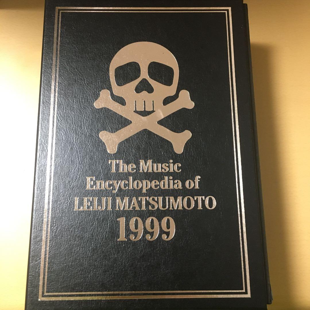 濱様専用 未開封 松本零士 音楽大全 - メルカリ