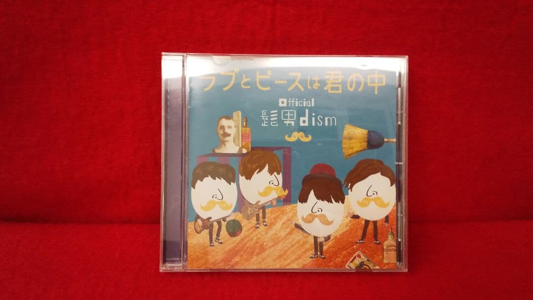 サイン 入り Official髭男dism CD ラブとピースは君の中 ヒゲダン