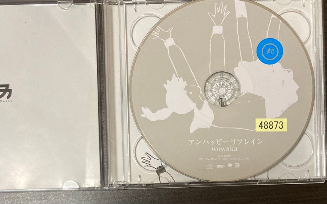 アンハッピーリフレイン / wowaka - メルカリ
