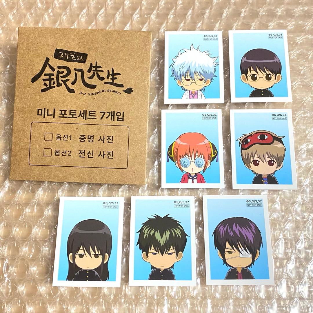 非売品】 銀魂 韓国 ポップアップ 3年Z組 銀八先生 証明写真 セット