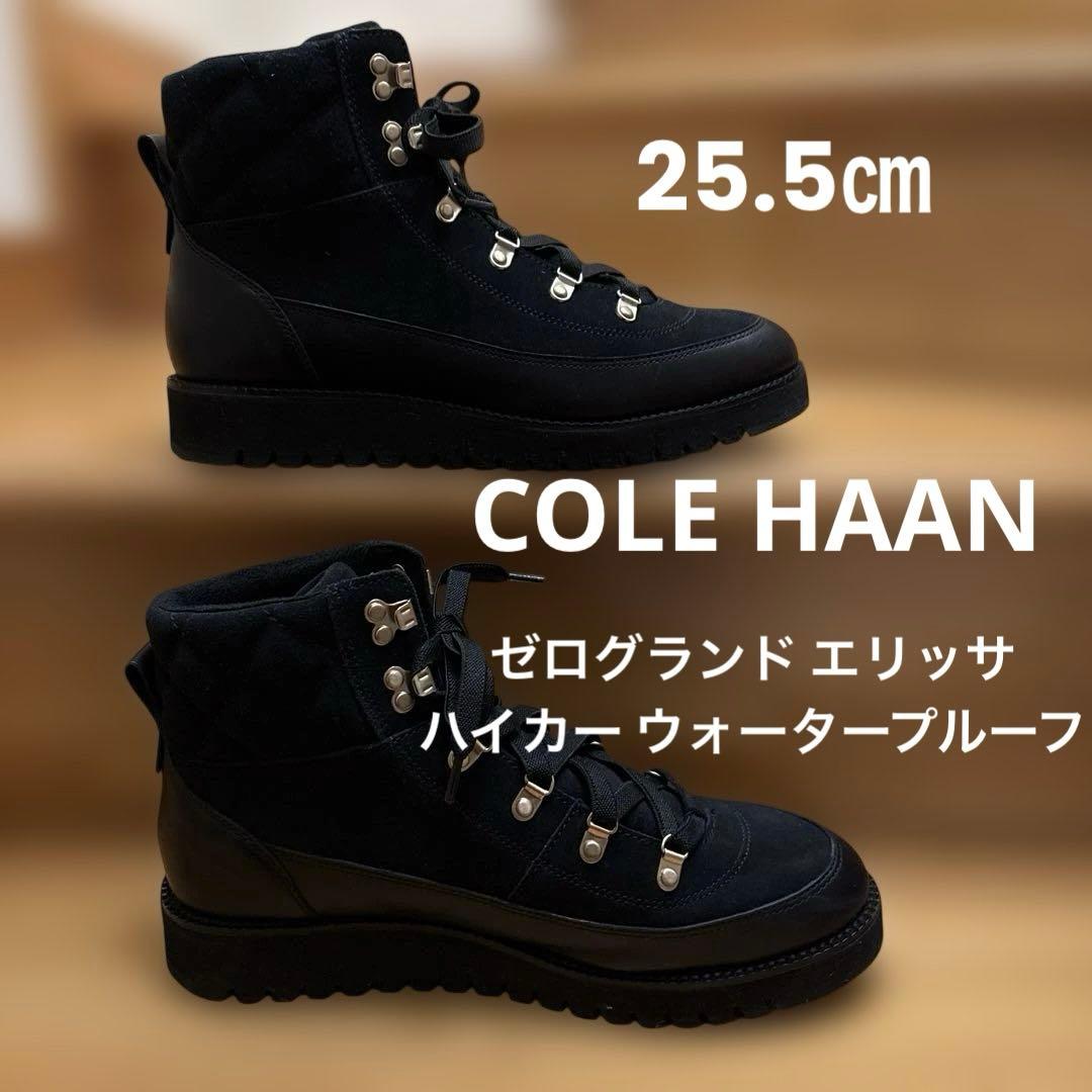 コールハーンゼログランド エリッサ ハイカー ウォータープルーフ 25.5 COLE HAAN（コールハーン） ブーツ ゼログランド エリッサ ハイカー