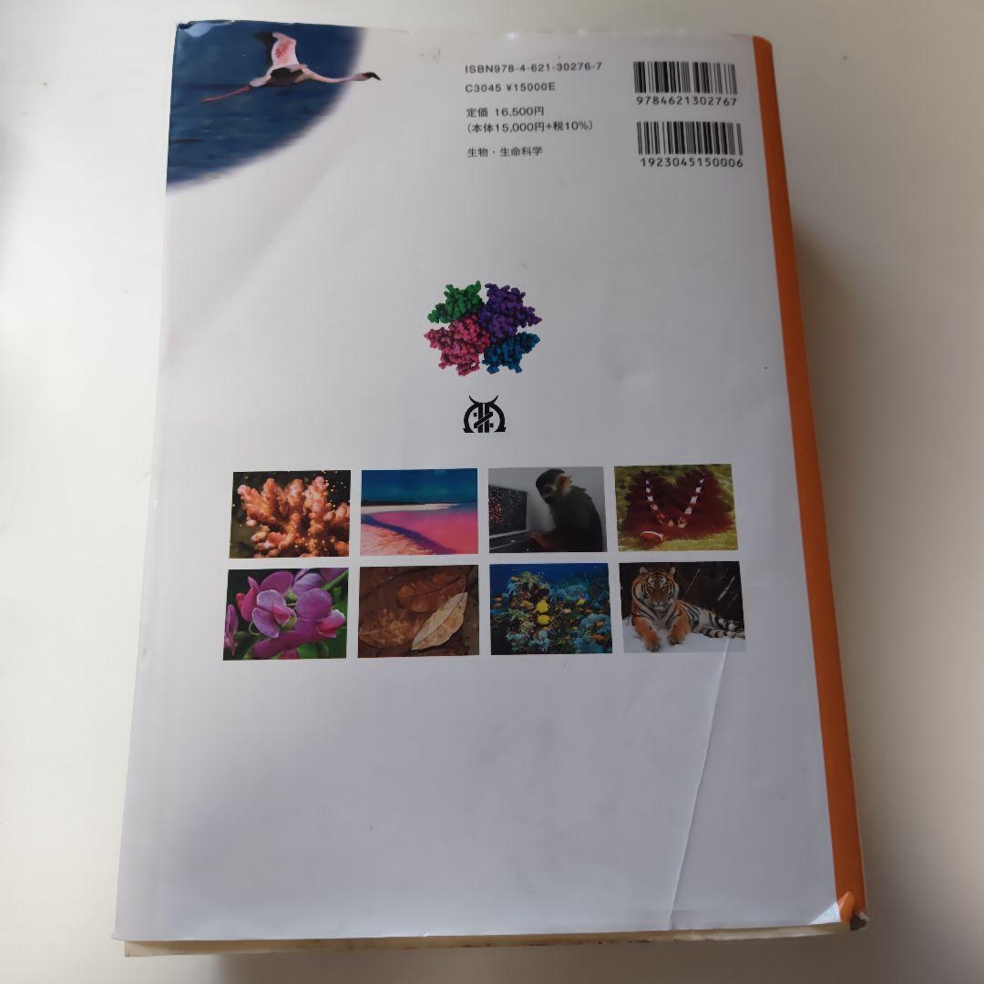 キャンベル生物学 第11版 - メルカリ