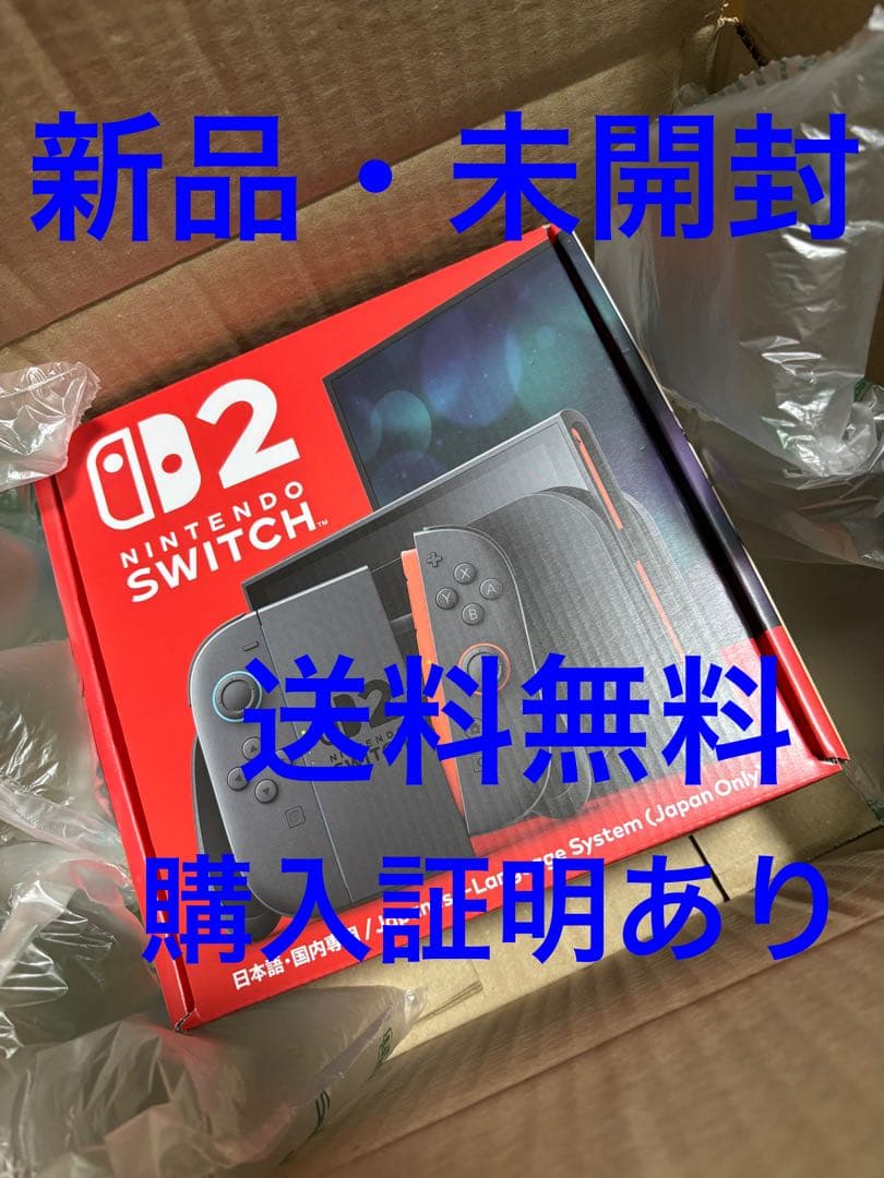 任天堂　Switch 2 本体　新品・未開封　レシート付　スイッチ2 Nintendo Switch スイッチ2 Switch2 本体 日本語・国内専用モデル 新品