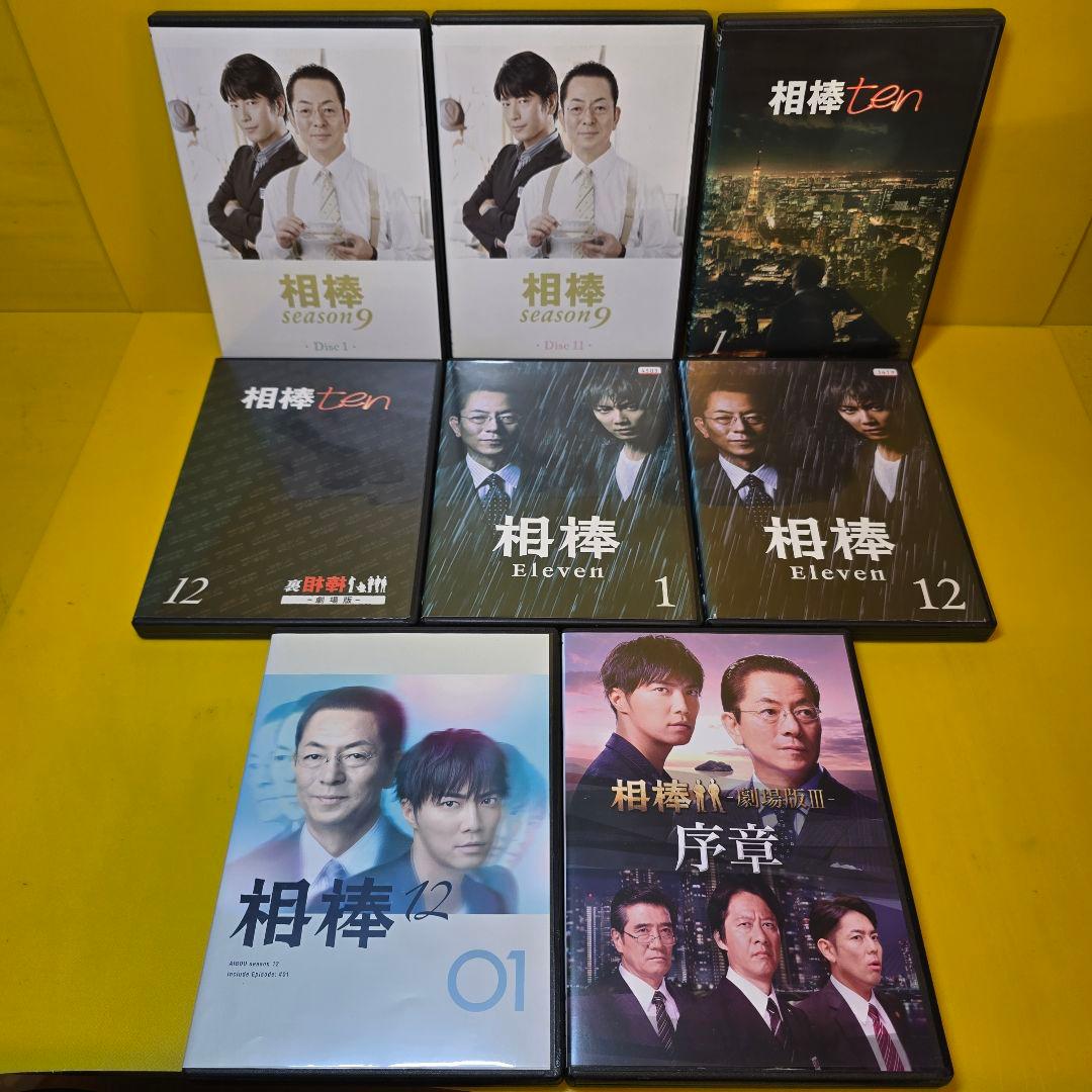 新品ケース交換済み「相棒pre s ～ season19」DVD全216巻セット