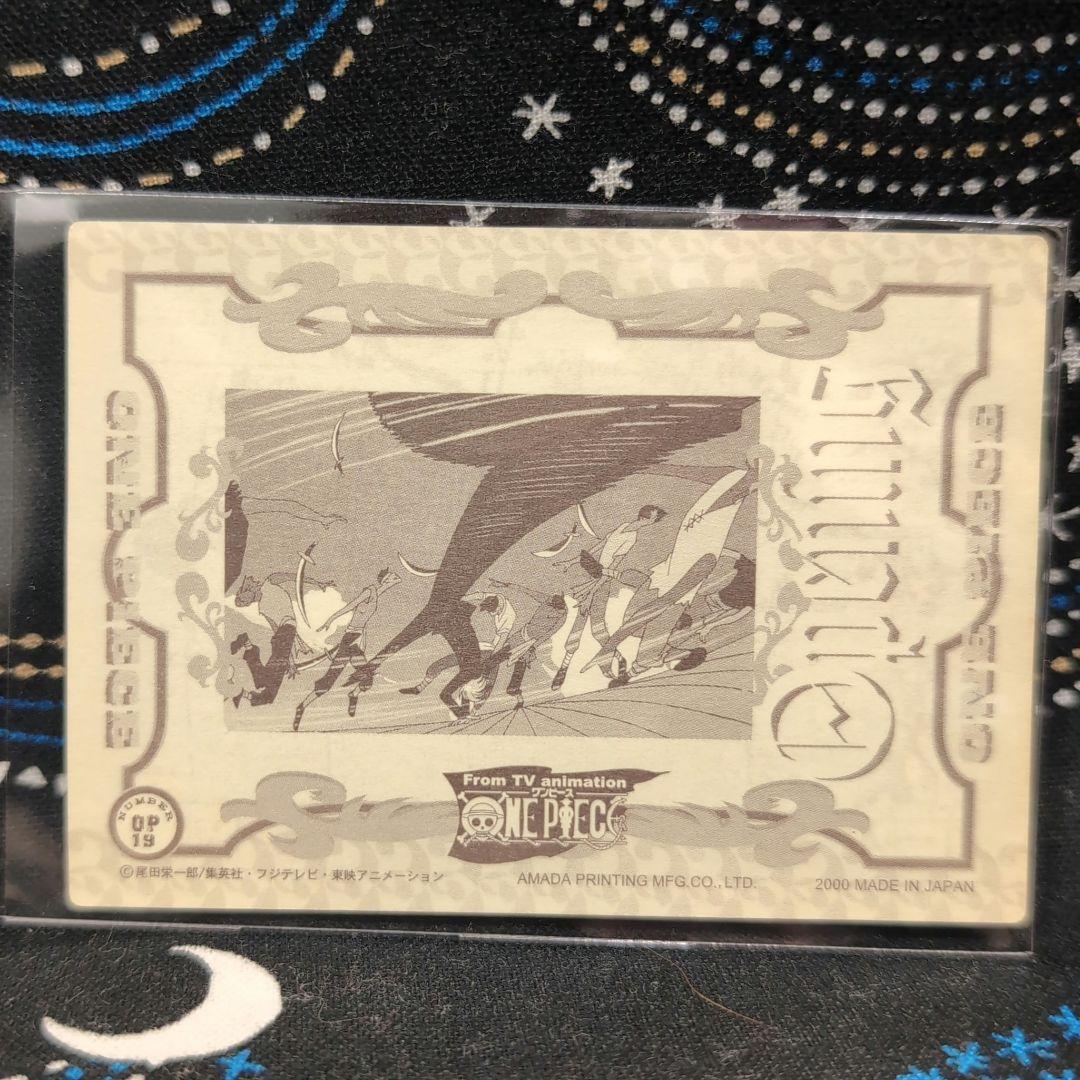 激レア ワンピース アマダ トレーディングステッカー アニメ サンジ