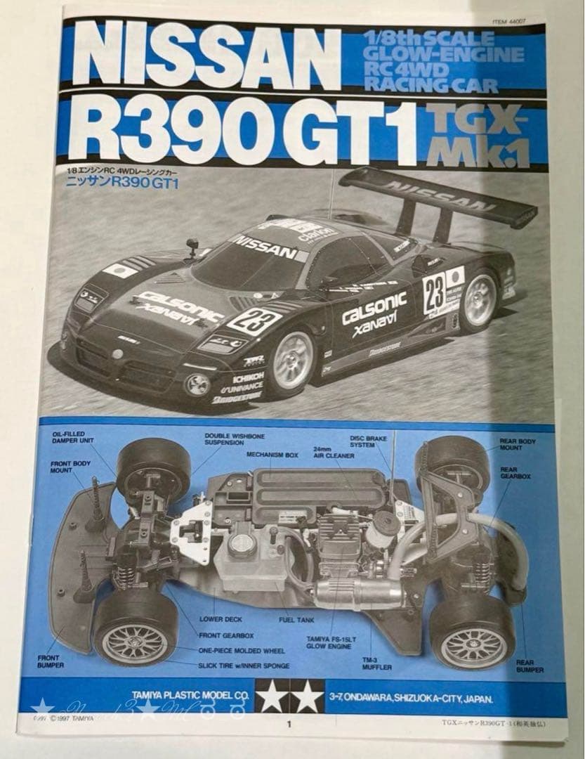 未組立て☆ラスト1台◇タミヤ日産R390GT1◇RCエンジンカー 1/8 OP付