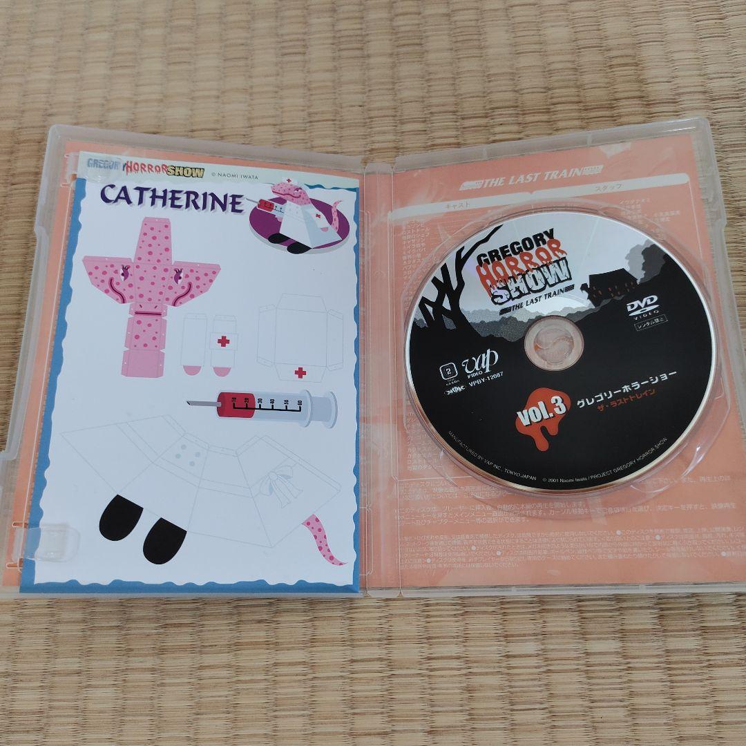 【特典付き】GREGORY HORROR SHOW DVDセット vol.1-3