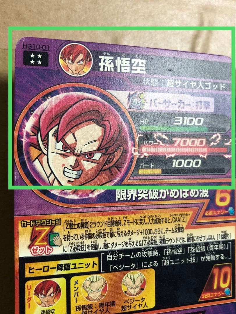 スーパードラゴンボールヒーローズ UR 40枚 まとめ売り キズ