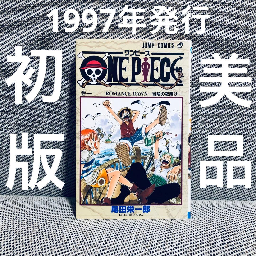 ワンピース 1巻 初版 1997年12月29日 発行 漫画 ONE PIECE - メルカリ