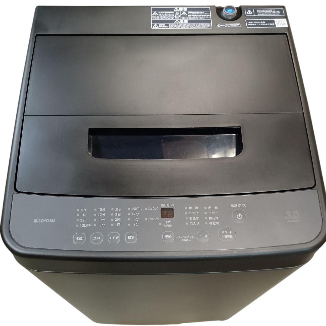 IRIS OHYAM アイリスオーヤマ 洗濯機 5.0kg IAW-T504-B