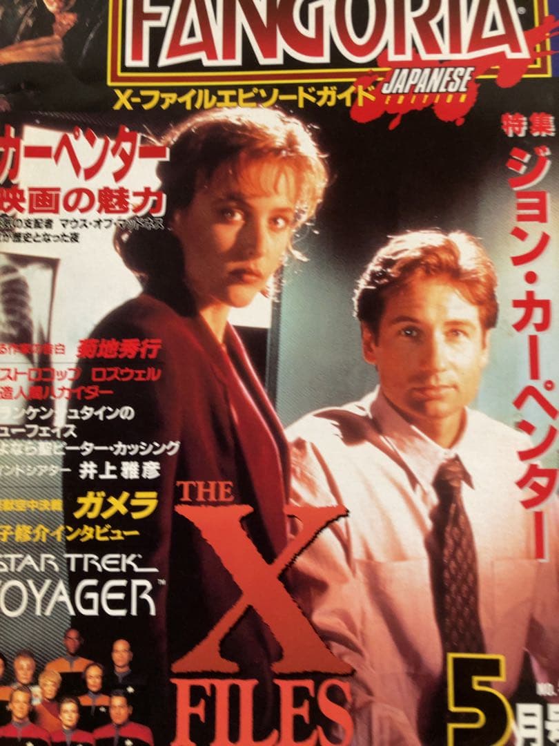 日本版ファンゴリア創刊号から10号まで揃い 送料かかるのでこれが最低価格です