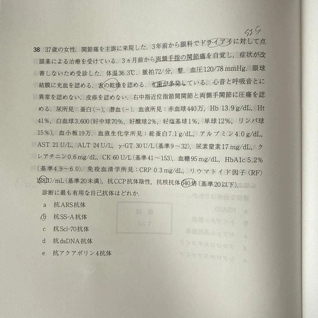 2025最新】メディックメディア医師国試模試 第1回＋第3回セット - メルカリ